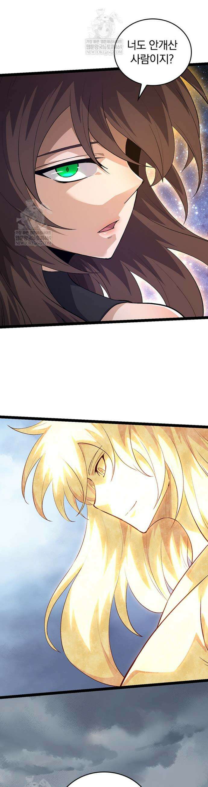 S급 나무로 레벨업 105화 4