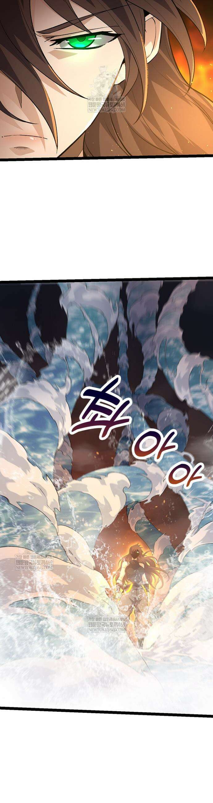 S급 나무로 레벨업 105화 10