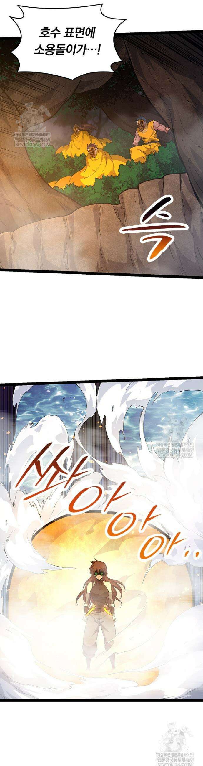 S급 나무로 레벨업 105화 11