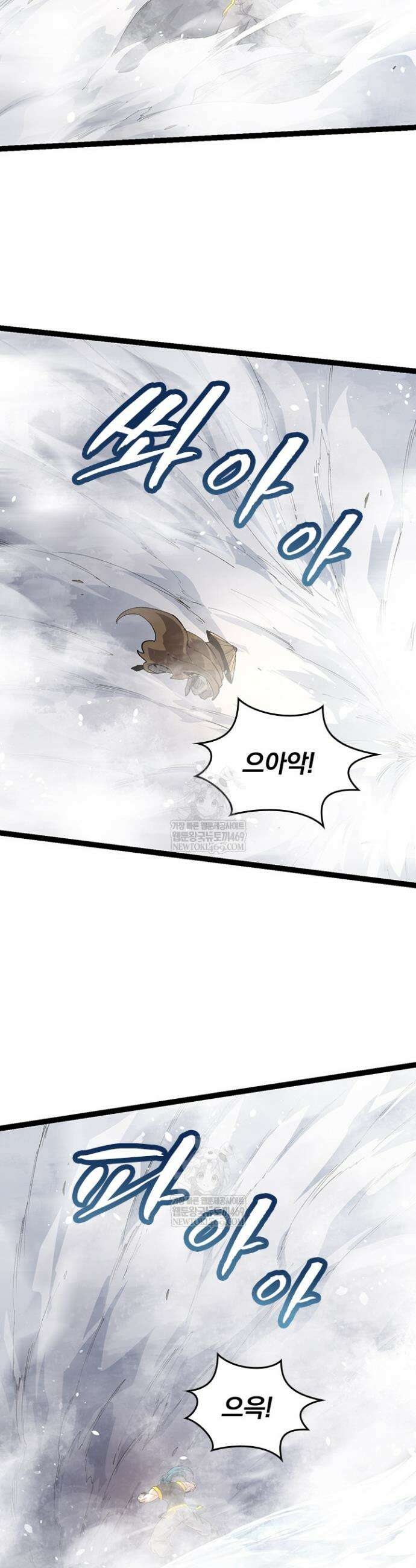 S급 나무로 레벨업 105화 13