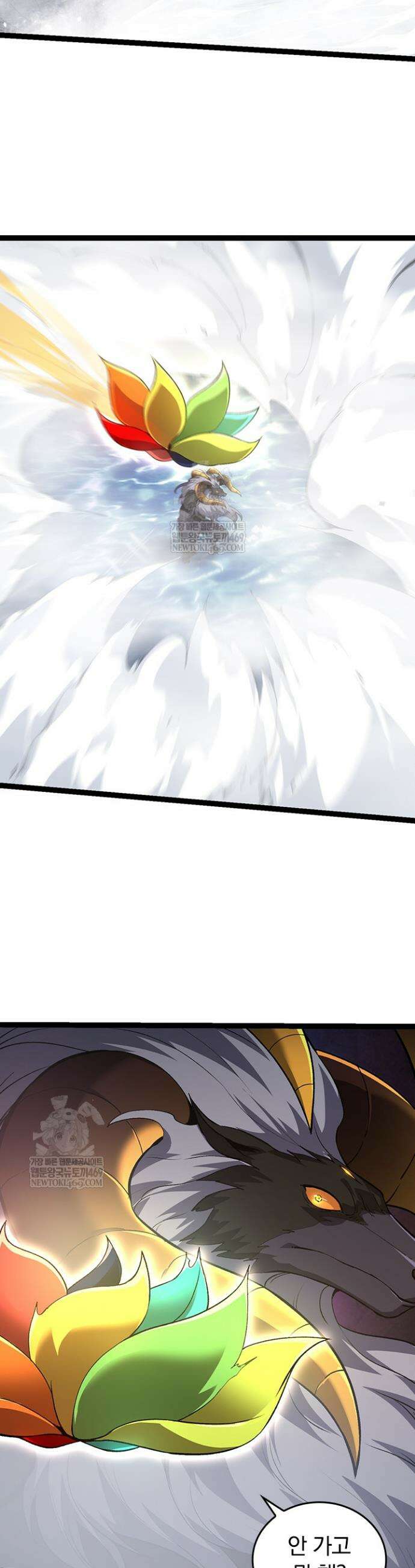 S급 나무로 레벨업 105화 14