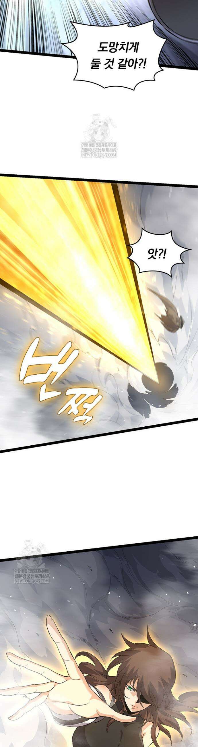S급 나무로 레벨업 105화 16
