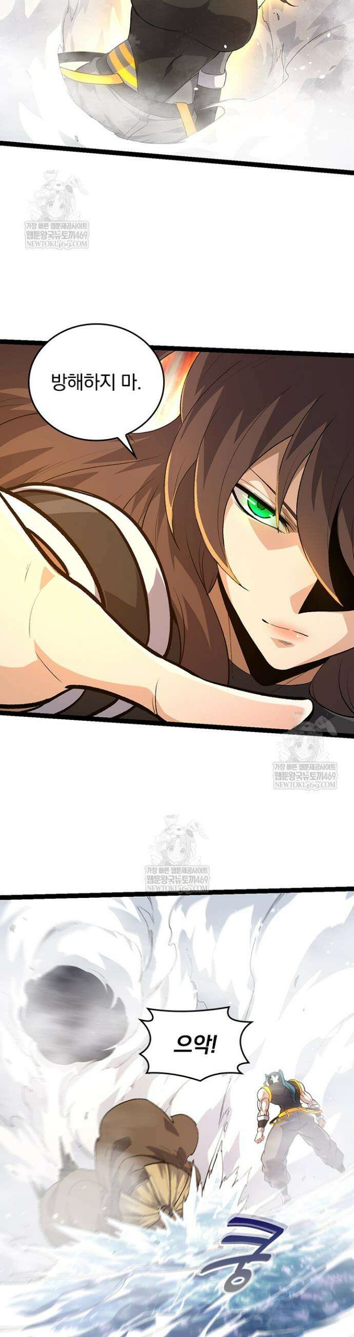S급 나무로 레벨업 105화 17