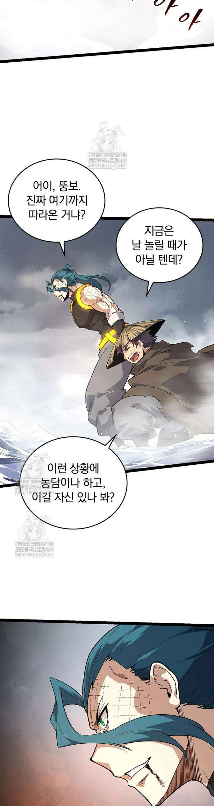 S급 나무로 레벨업 105화 19