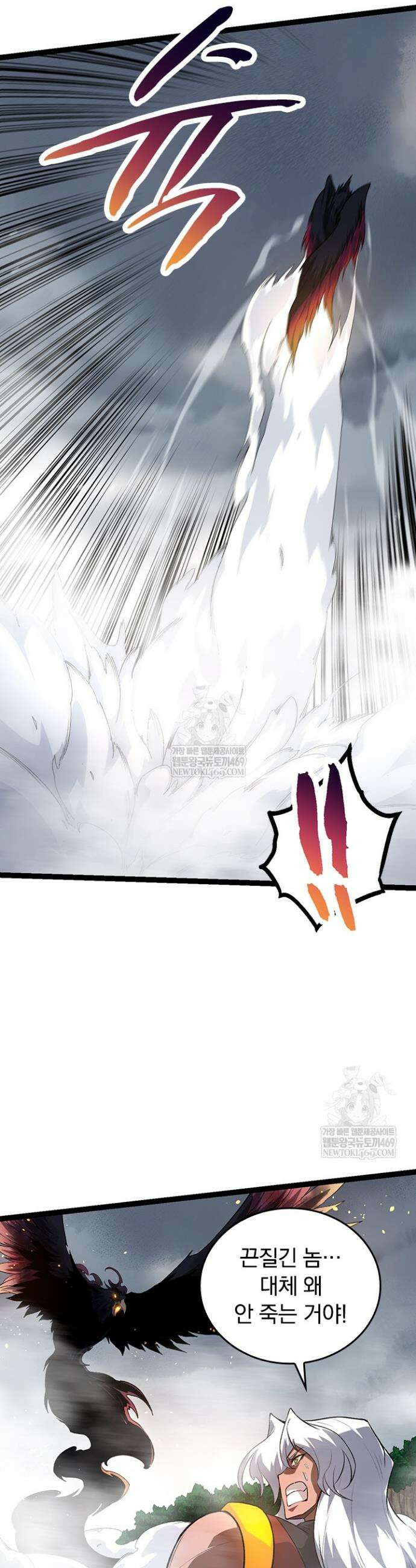 S급 나무로 레벨업 105화 23