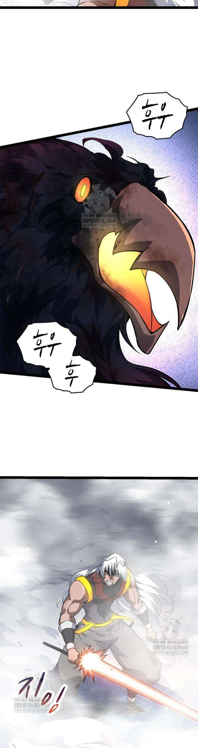 S급 나무로 레벨업 105화 24