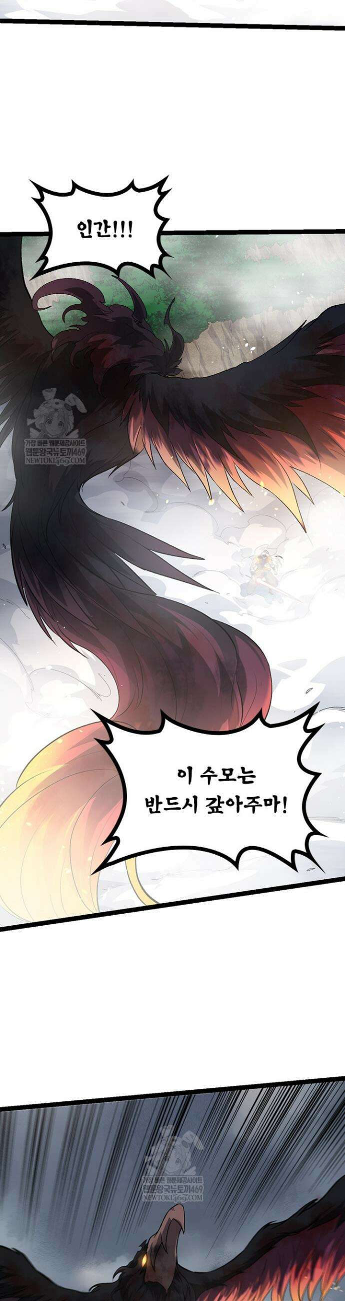 S급 나무로 레벨업 105화 25