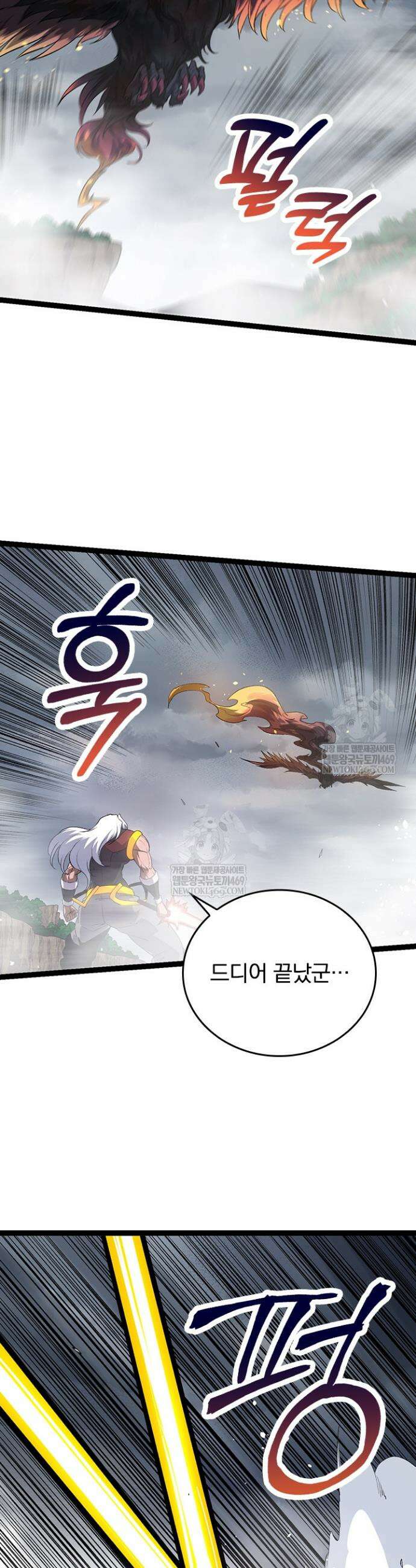 S급 나무로 레벨업 105화 26