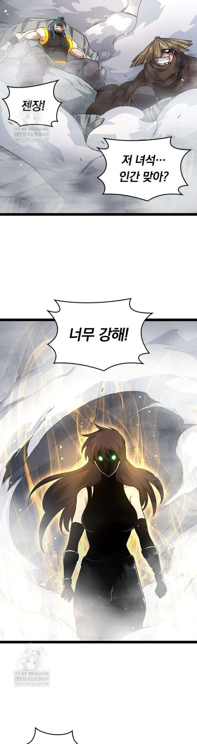S급 나무로 레벨업 105화 28