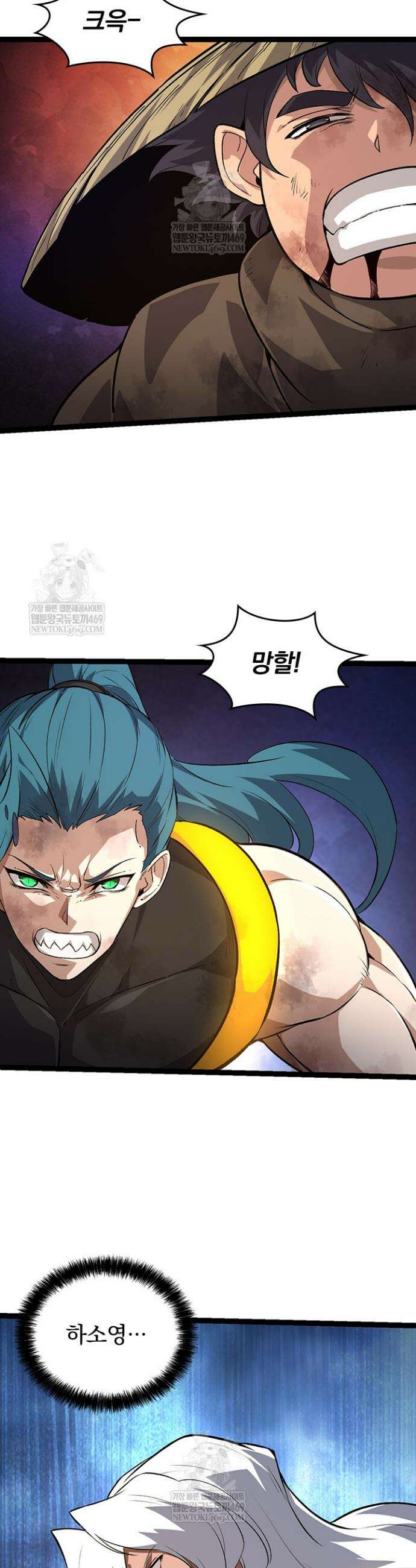 S급 나무로 레벨업 105화 29