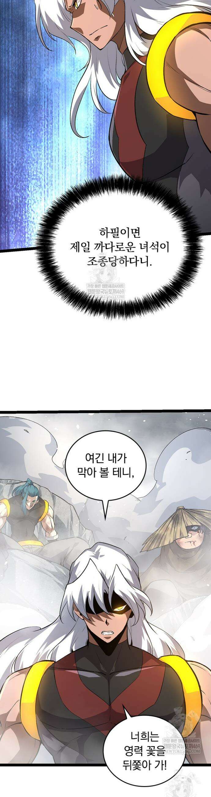 S급 나무로 레벨업 105화 30