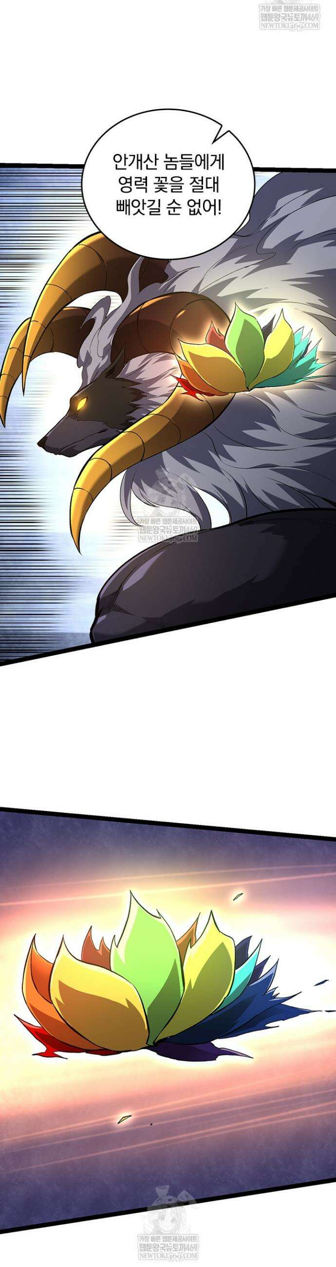 S급 나무로 레벨업 105화 31