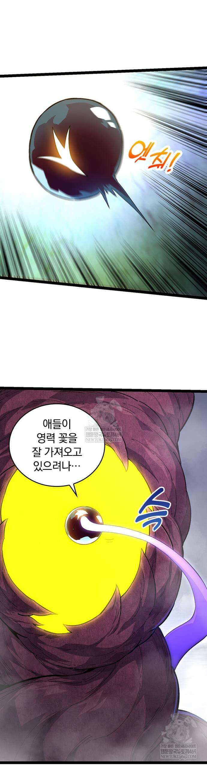 S급 나무로 레벨업 105화 32