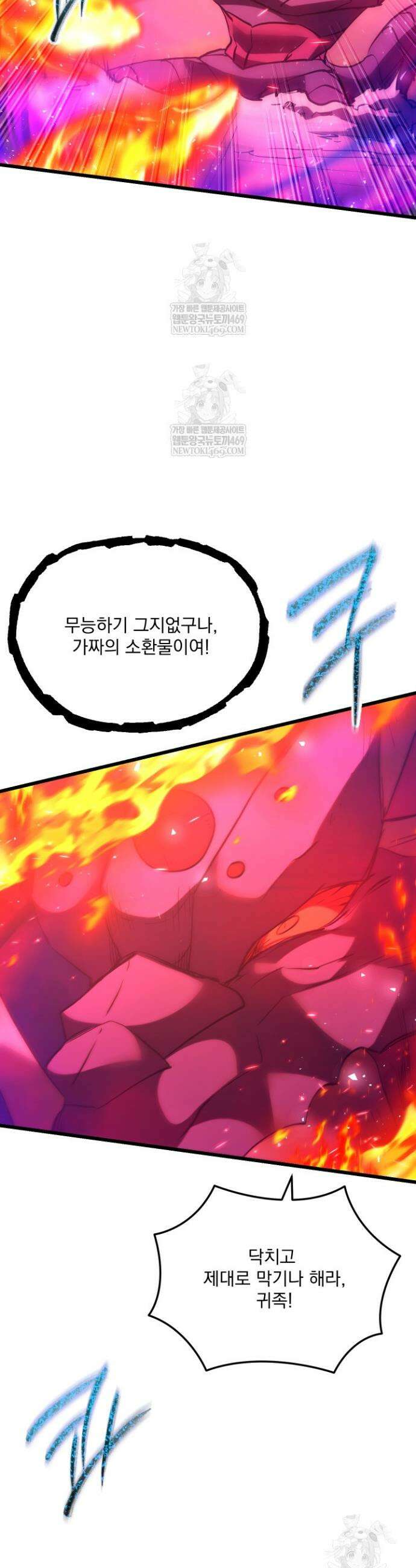 폐급인 척했던 학교생활 149화 2