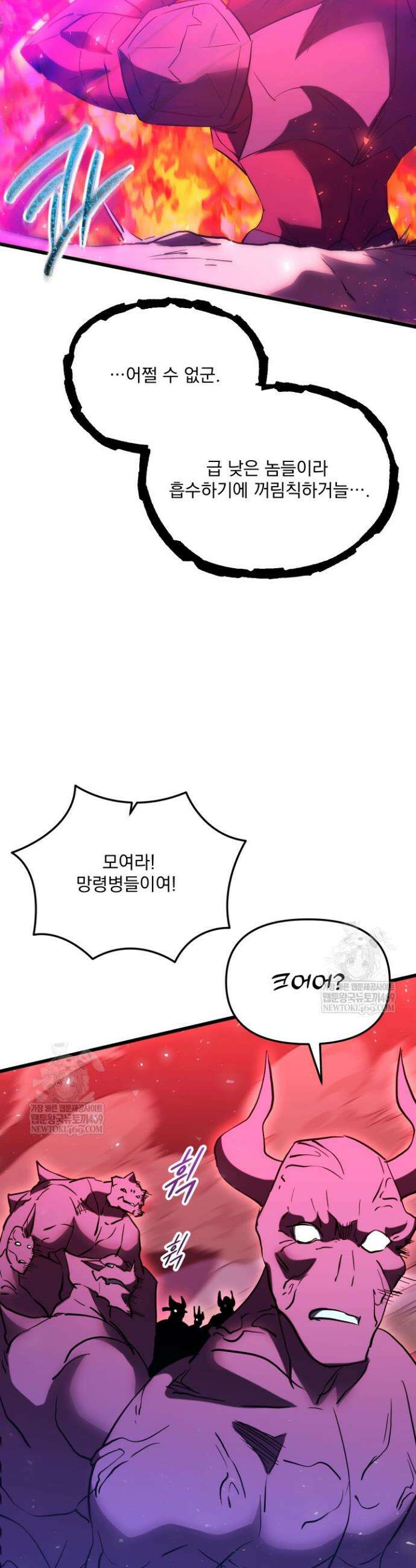 폐급인 척했던 학교생활 149화 4