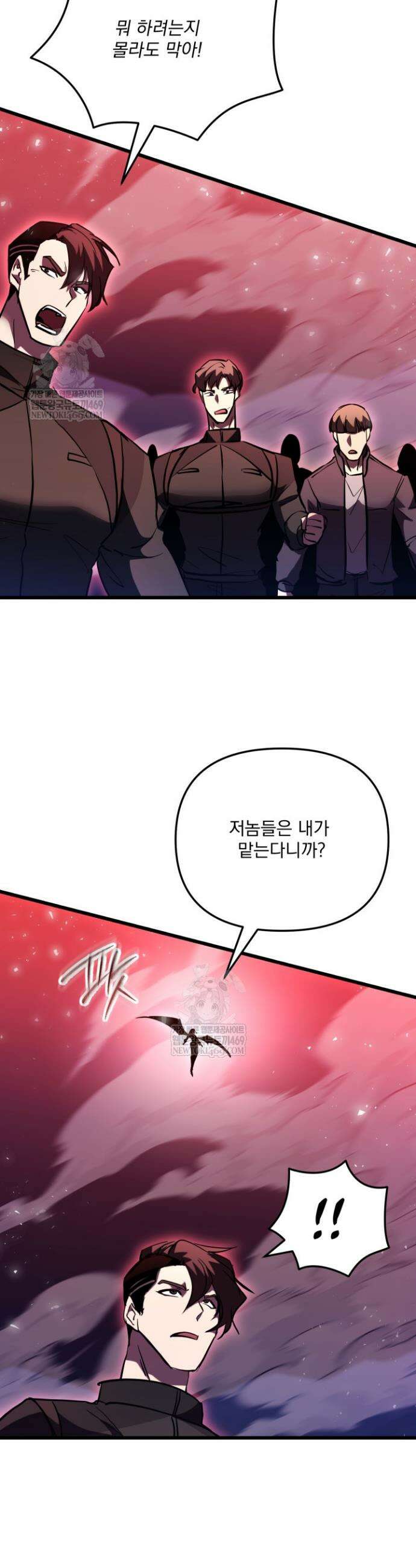 폐급인 척했던 학교생활 149화 6