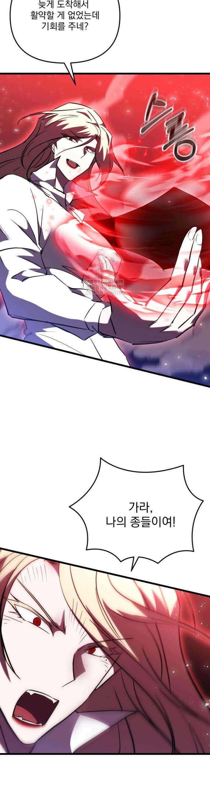 폐급인 척했던 학교생활 149화 8