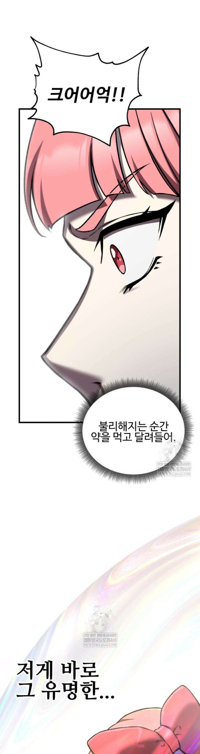 나 혼자 부활한다 81화 11