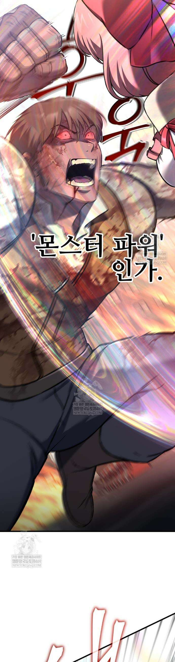 나 혼자 부활한다 81화 12