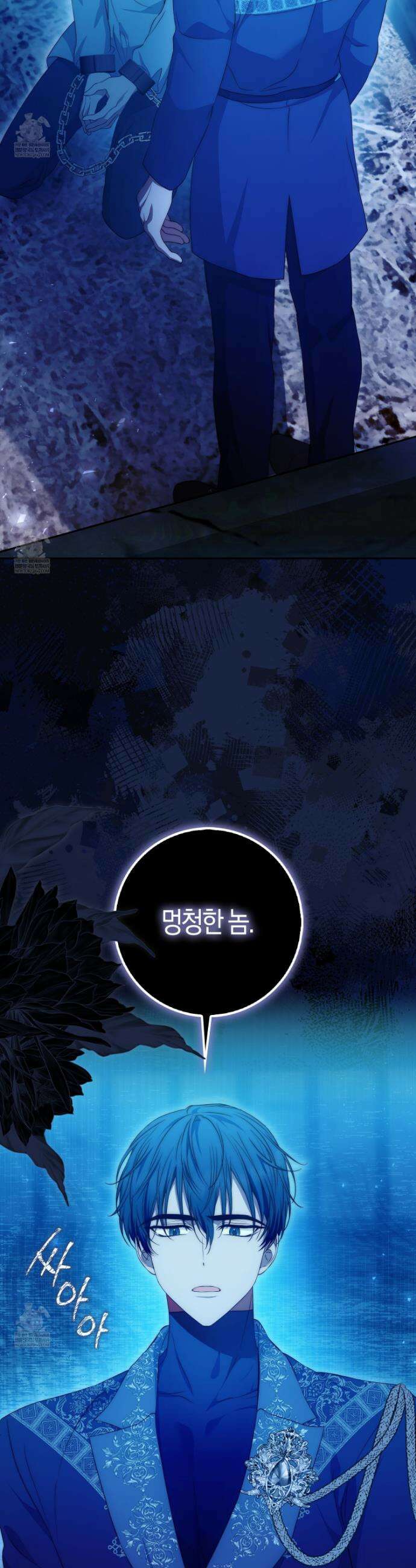 가짜 집착광공에게 집착하는 진짜들 43화 2