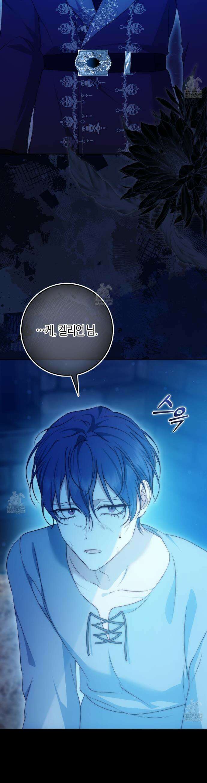 가짜 집착광공에게 집착하는 진짜들 43화 3