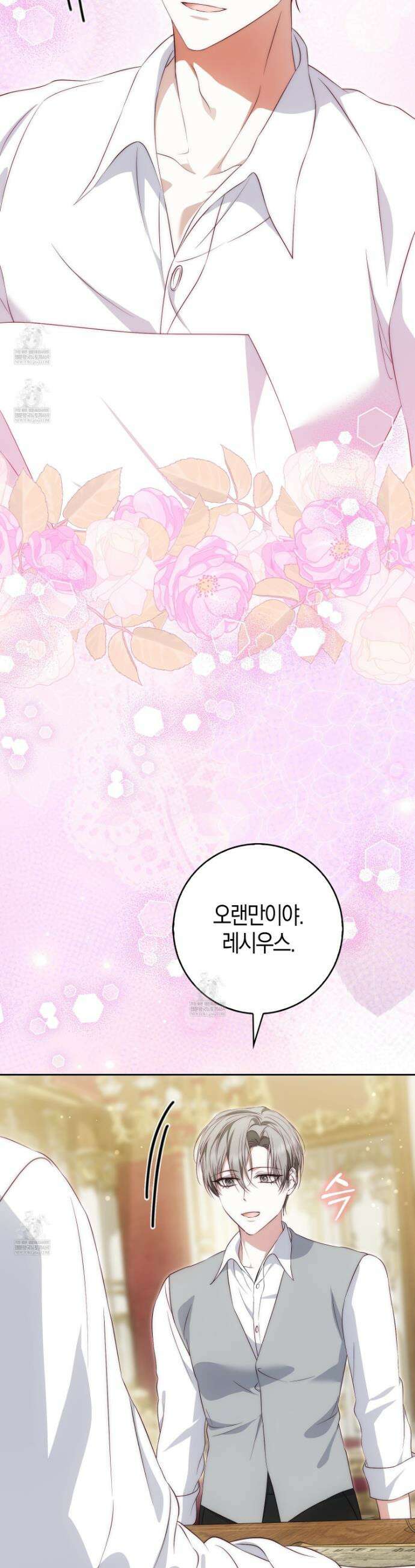 가짜 집착광공에게 집착하는 진짜들 43화 22