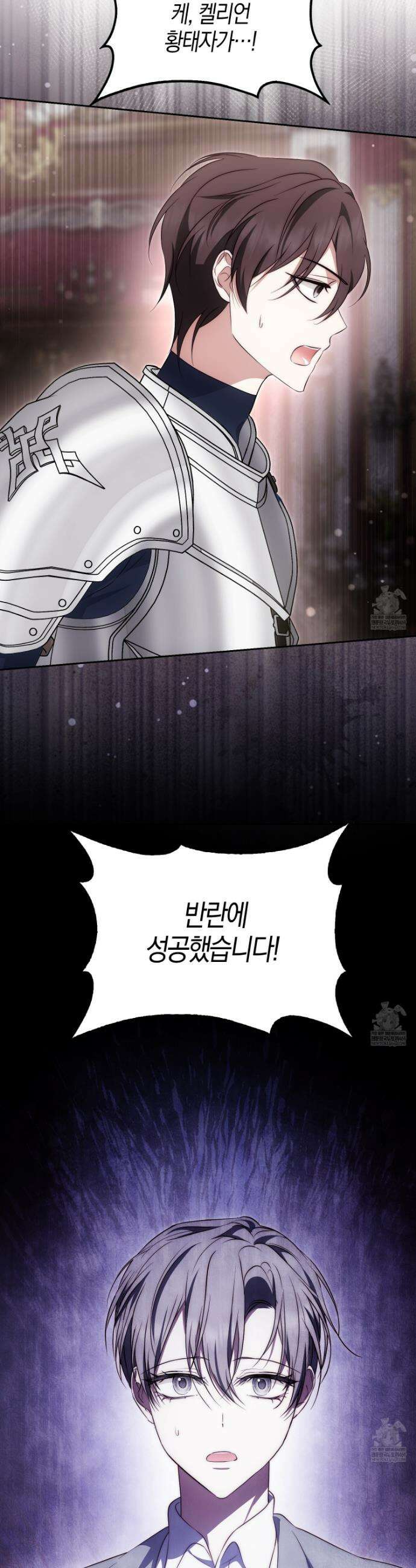 가짜 집착광공에게 집착하는 진짜들 43화 42