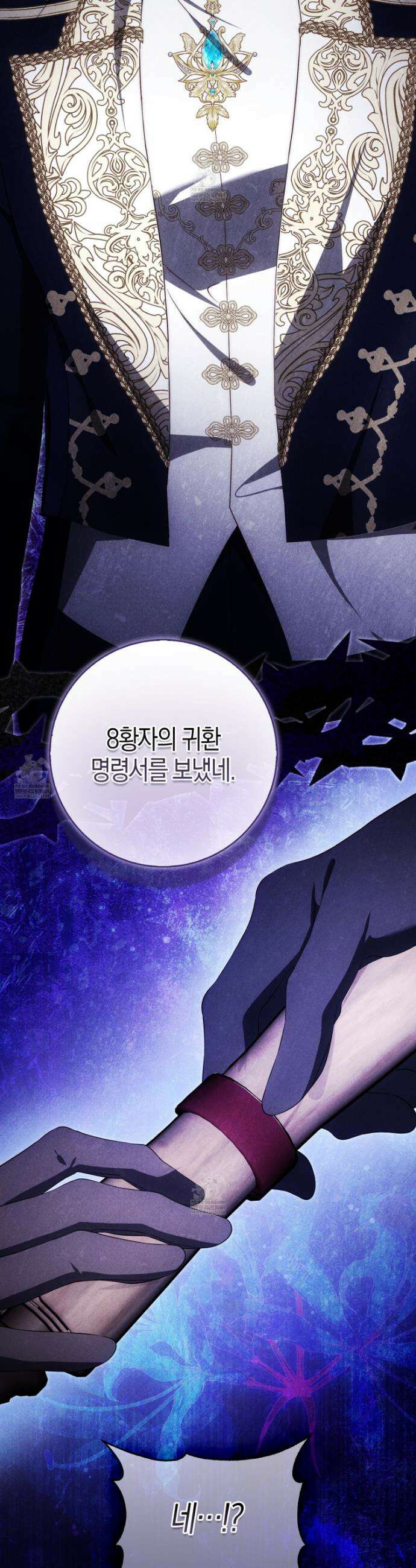 가짜 집착광공에게 집착하는 진짜들 43화 61
