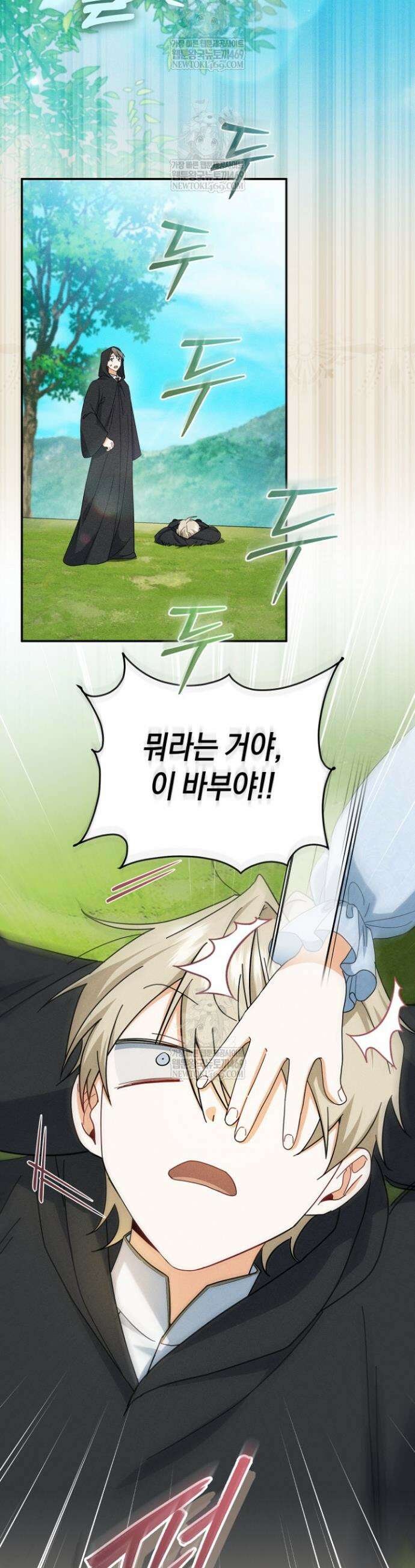 전 그냥 내 집 마련이 꿈인데요? 42화 5