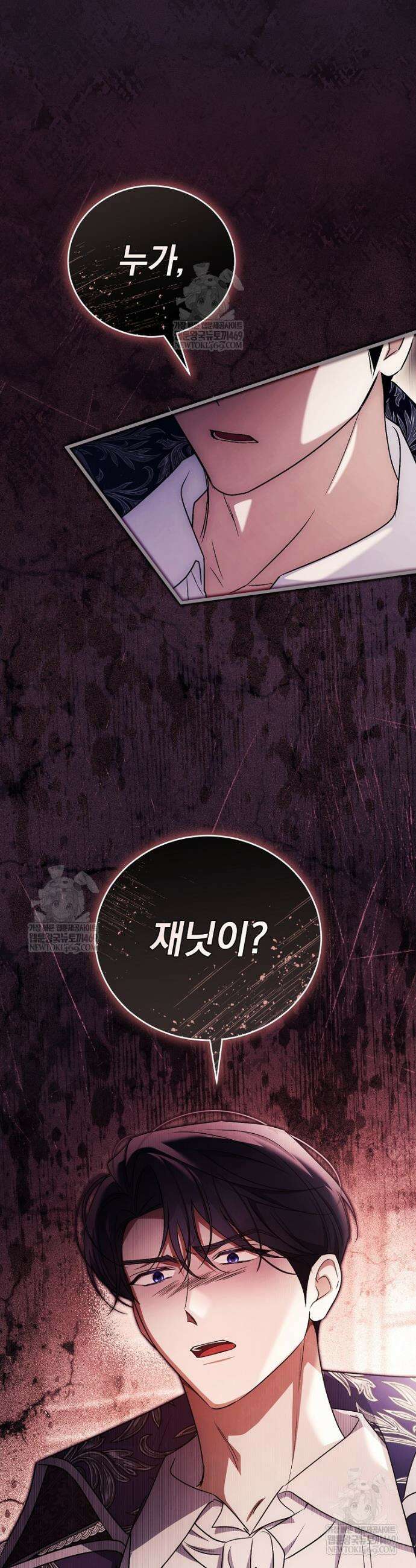 나를 경멸하는 당신에게 42화 2