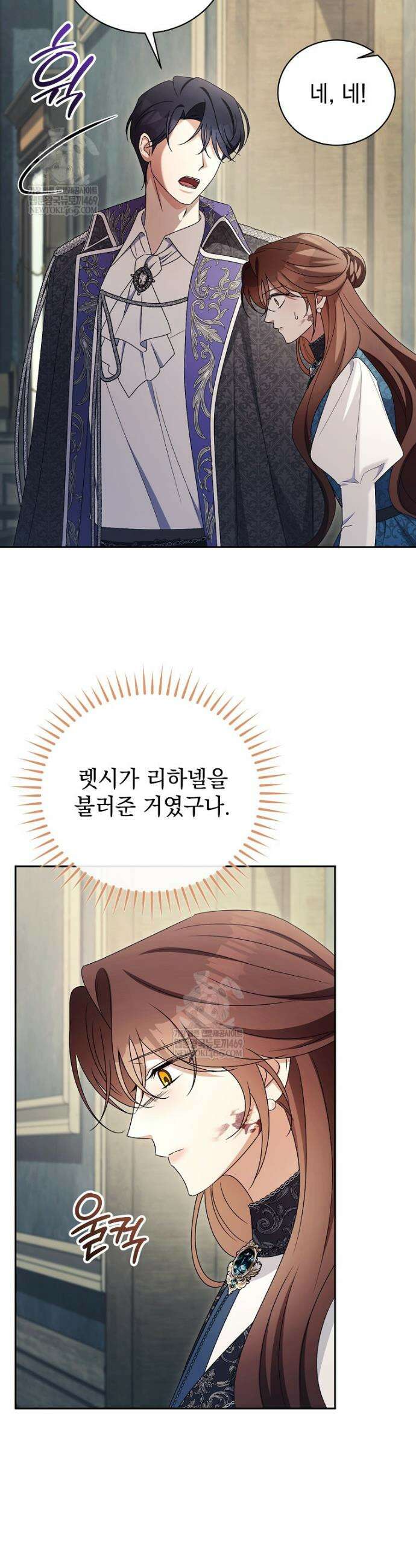 나를 경멸하는 당신에게 42화 9