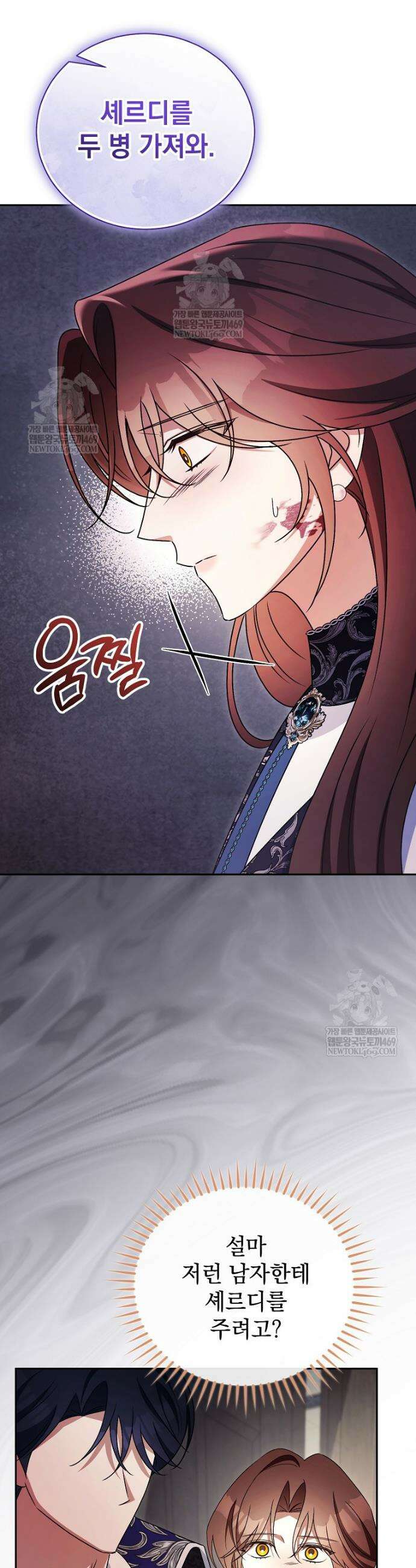 나를 경멸하는 당신에게 42화 10