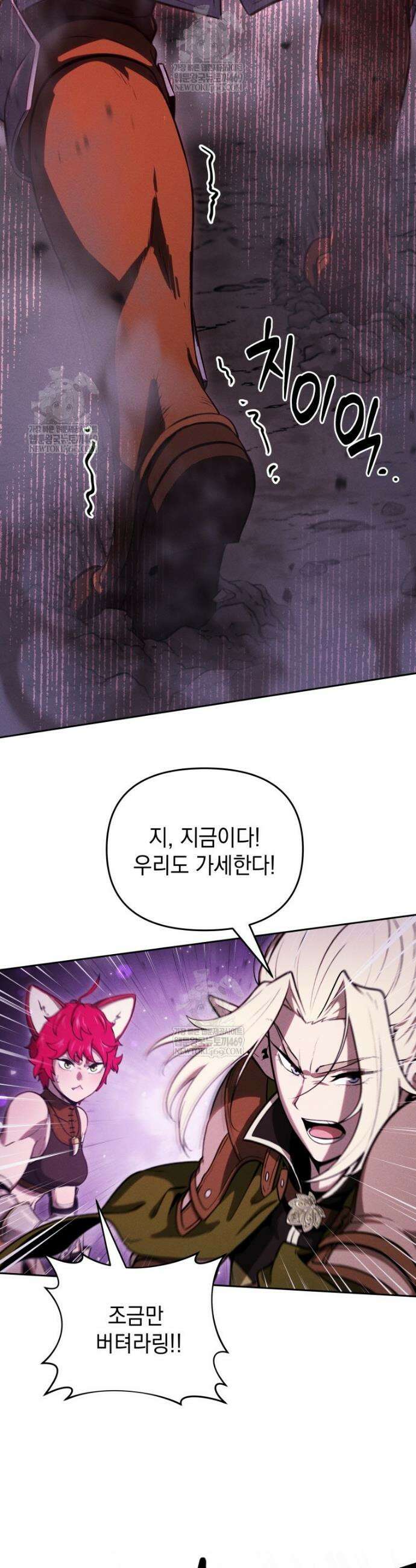 던전 미식가 29화 10