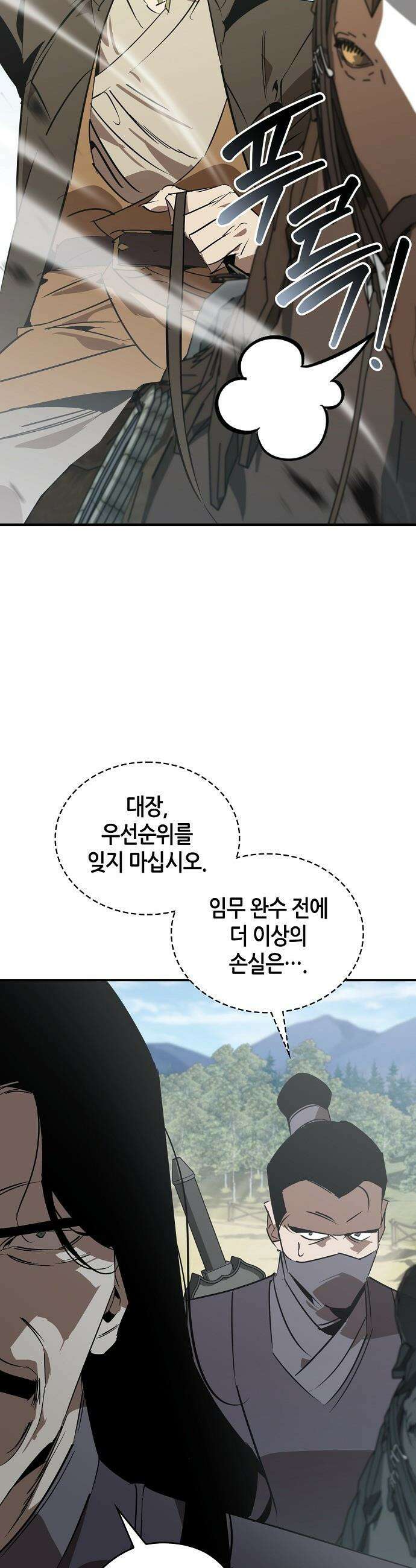 무림서부 - 110화 5