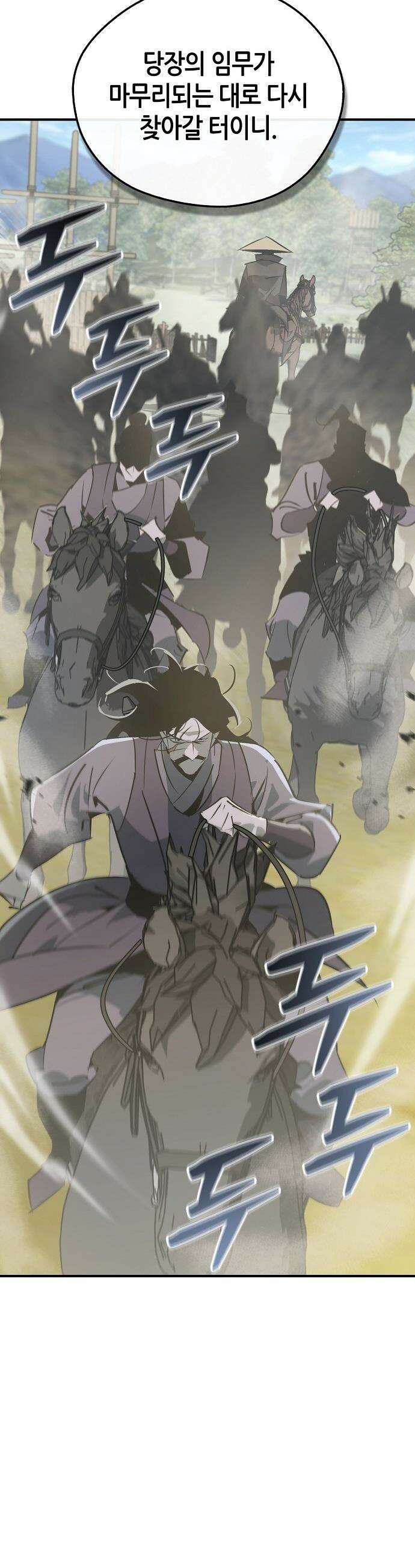 무림서부 - 110화 8