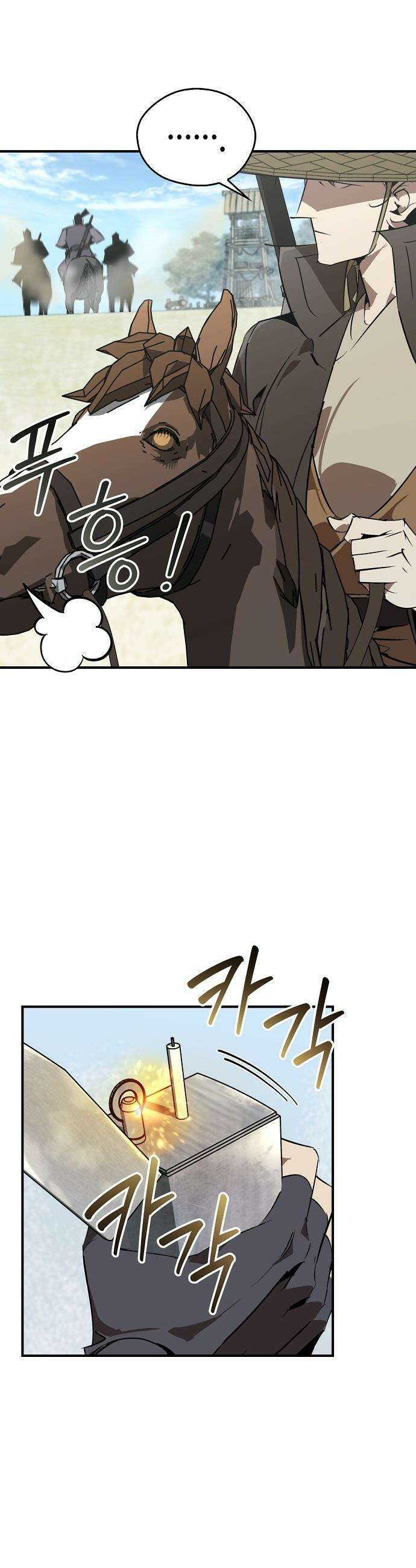 무림서부 - 110화 9