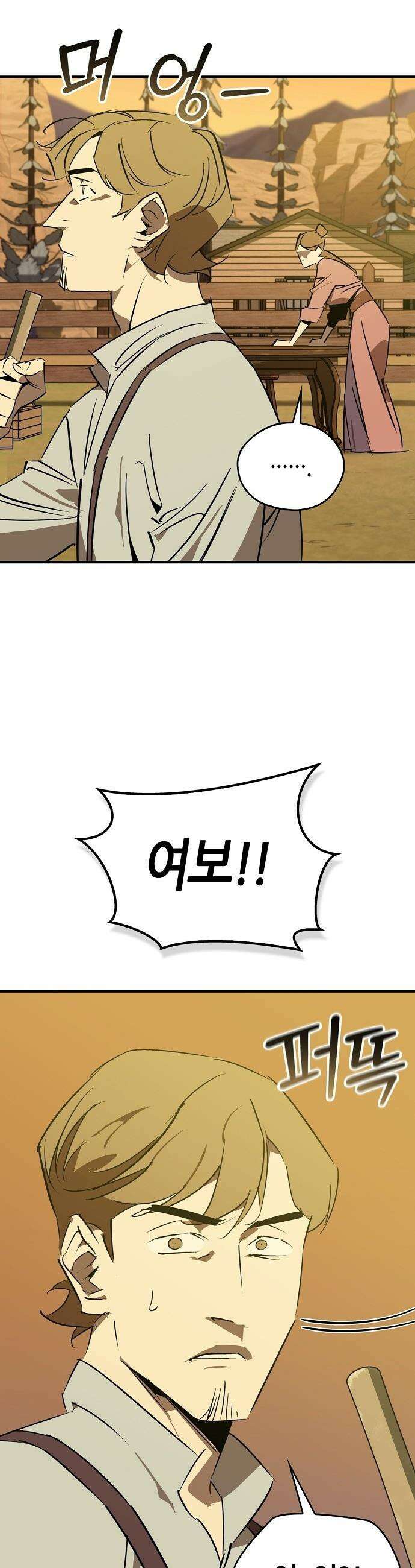 무림서부 - 110화 13