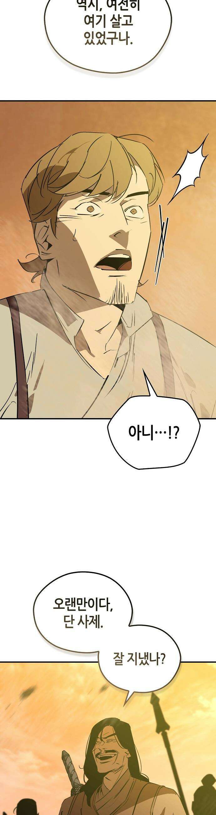 무림서부 - 110화 22