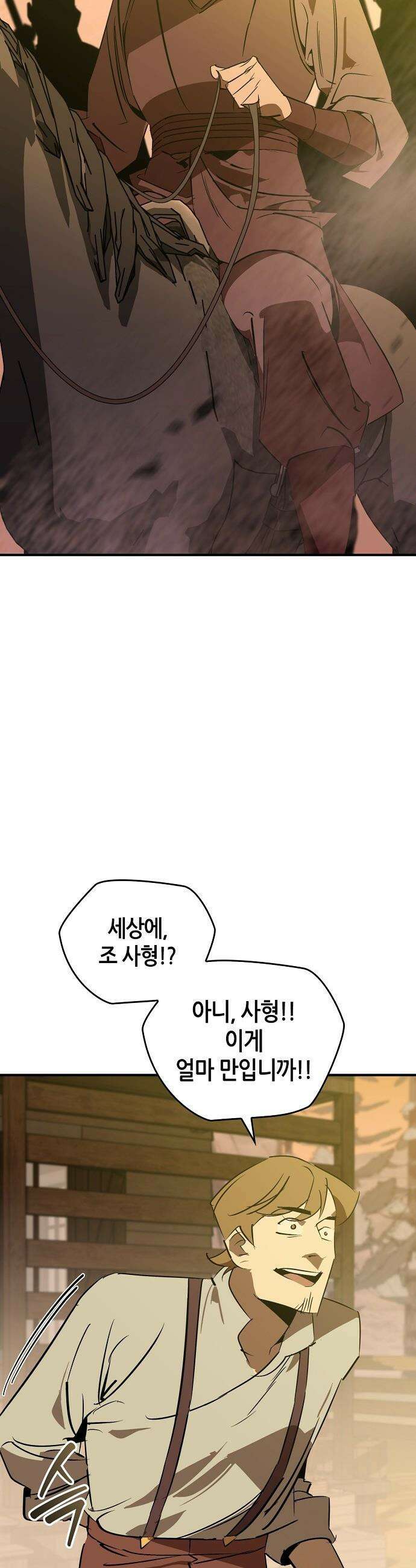 무림서부 - 110화 23