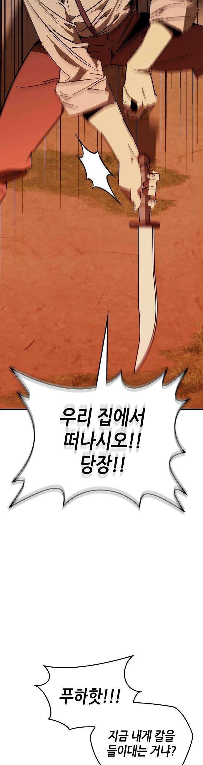 무림서부 - 110화 34