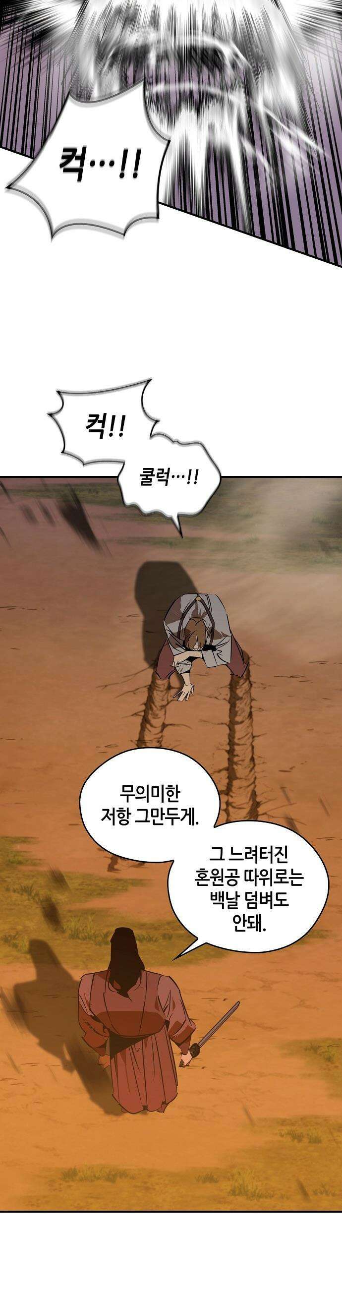 무림서부 - 110화 39