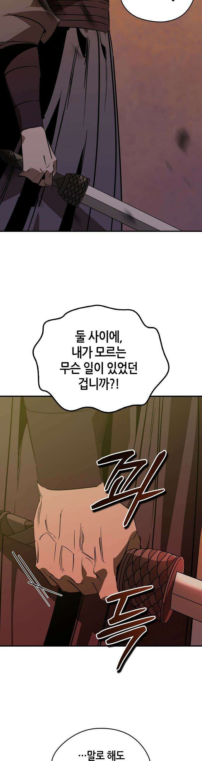 무림서부 - 110화 42