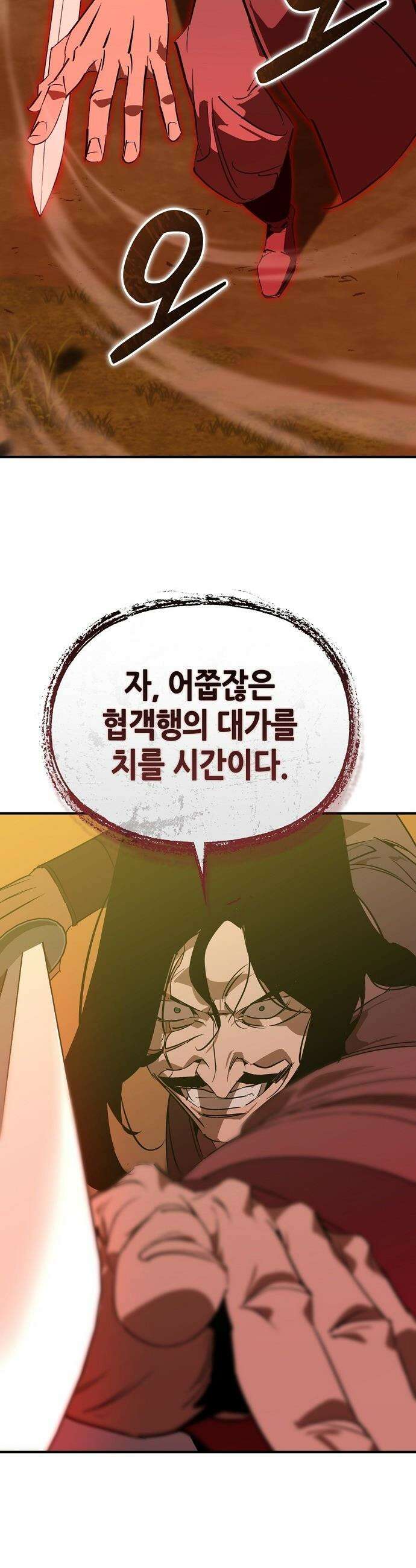 무림서부 - 110화 53