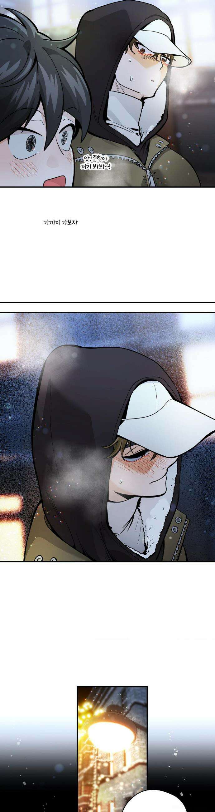양아치와 스토커 60화(최종화) 11