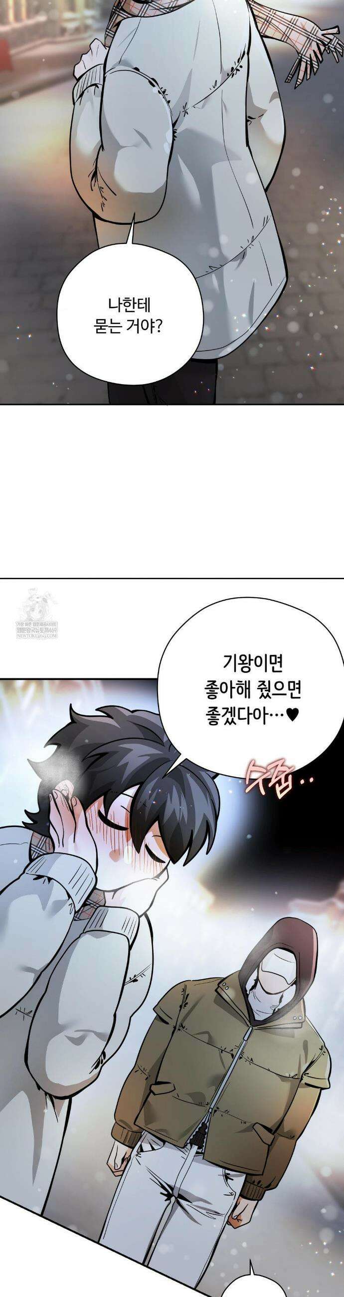 양아치와 스토커 60화(최종화) 13