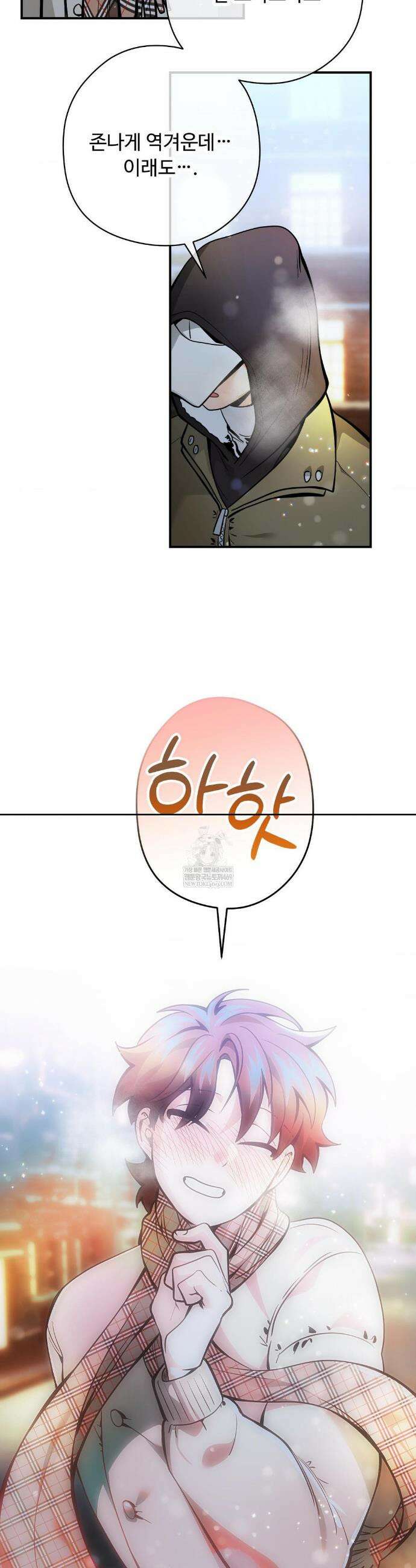 양아치와 스토커 60화(최종화) 15