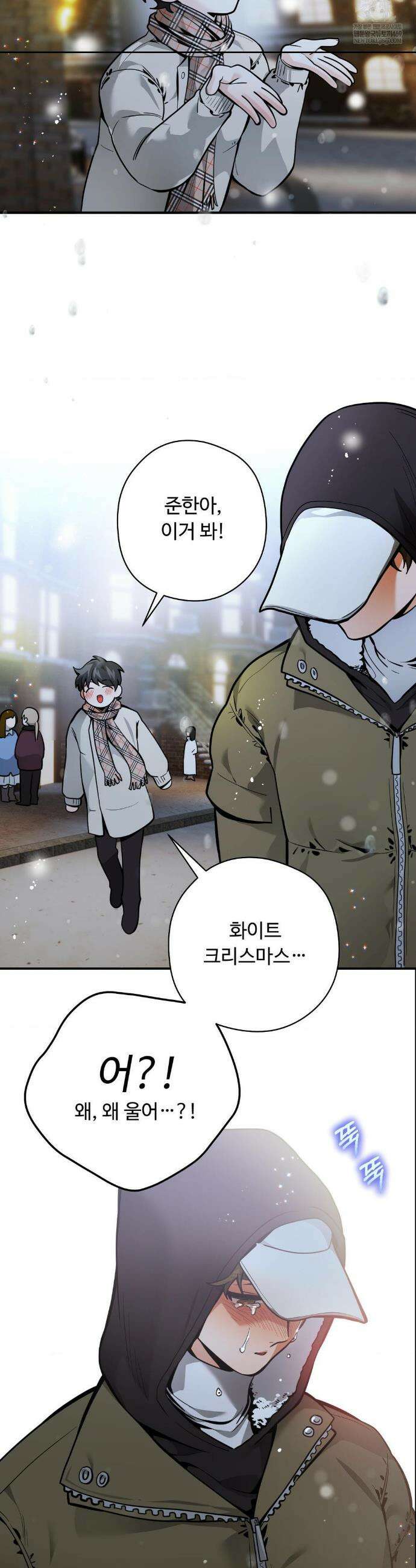 양아치와 스토커 60화(최종화) 30
