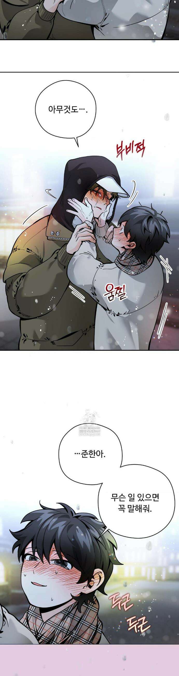 양아치와 스토커 60화(최종화) 32