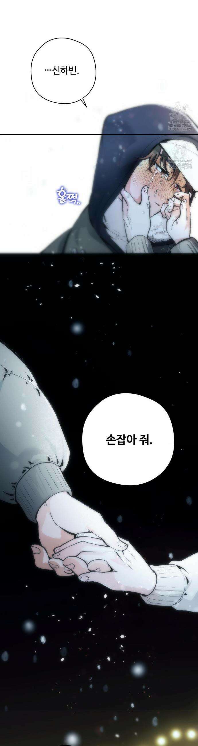 양아치와 스토커 60화(최종화) 34