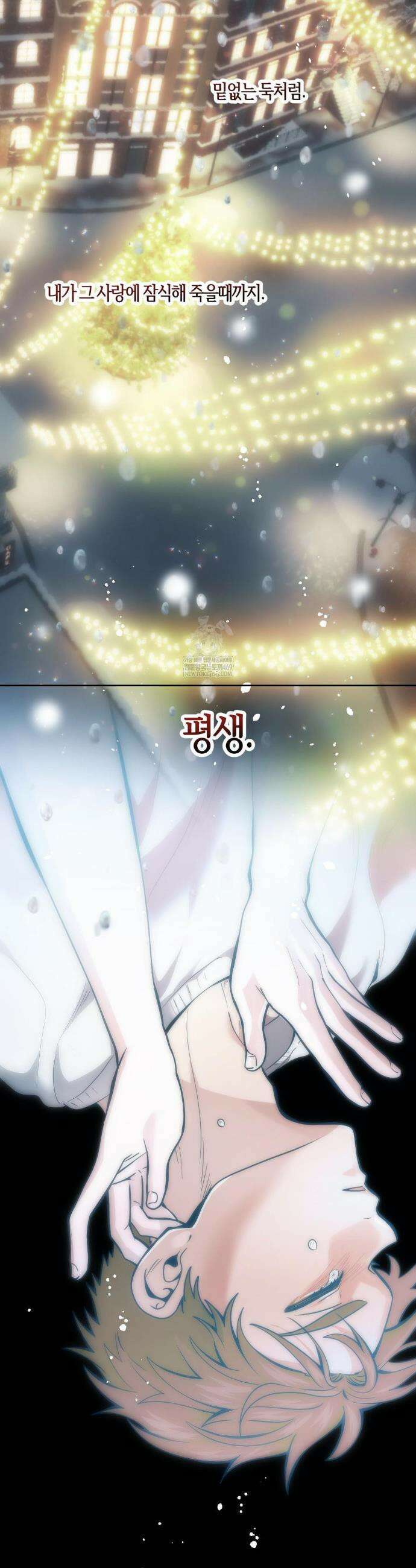 양아치와 스토커 60화(최종화) 41